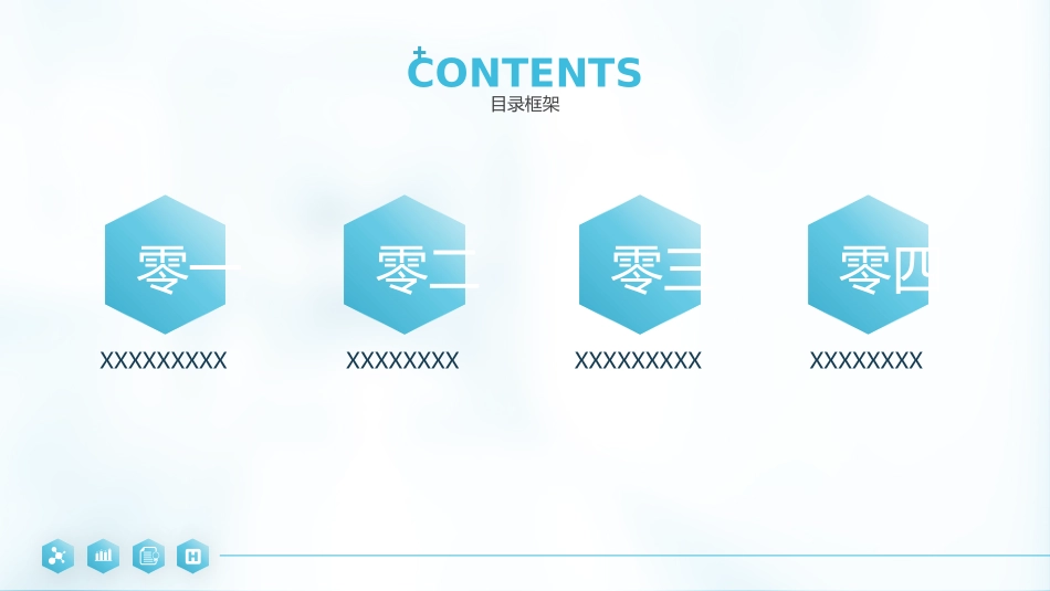 医学医疗护理品管圈模板 (450).pptx_第2页