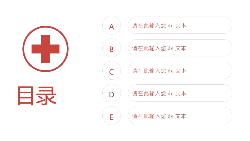 医学医疗护理品管圈模板 (437).pptx_第2页