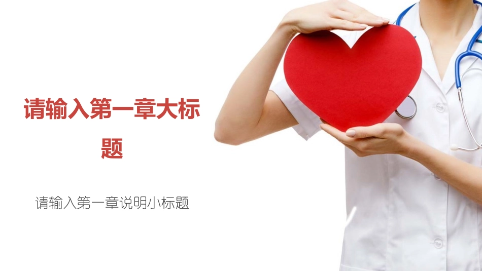 医学医疗护理品管圈模板 (437).pptx_第3页