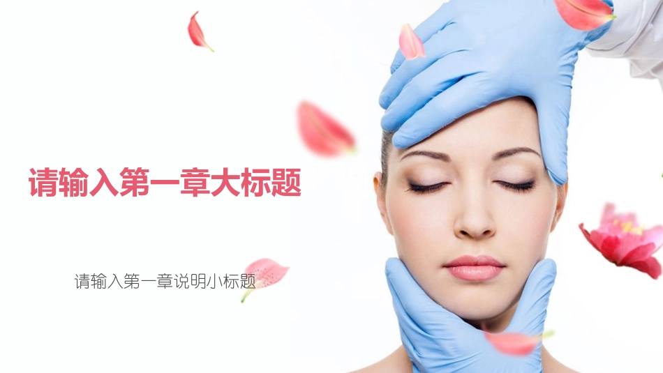 医学医疗护理品管圈模板 (109).pptx_第3页