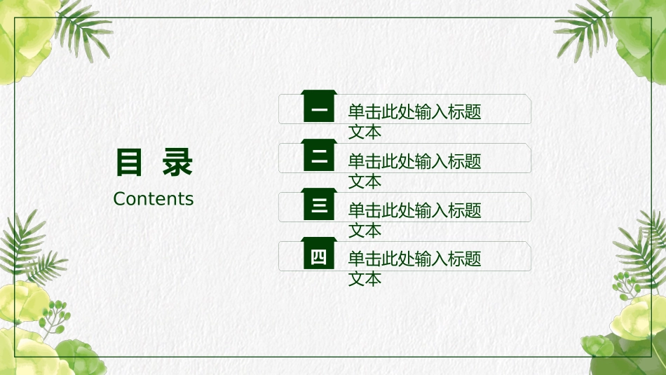 毕业论文答辩模板925.ppt_第2页