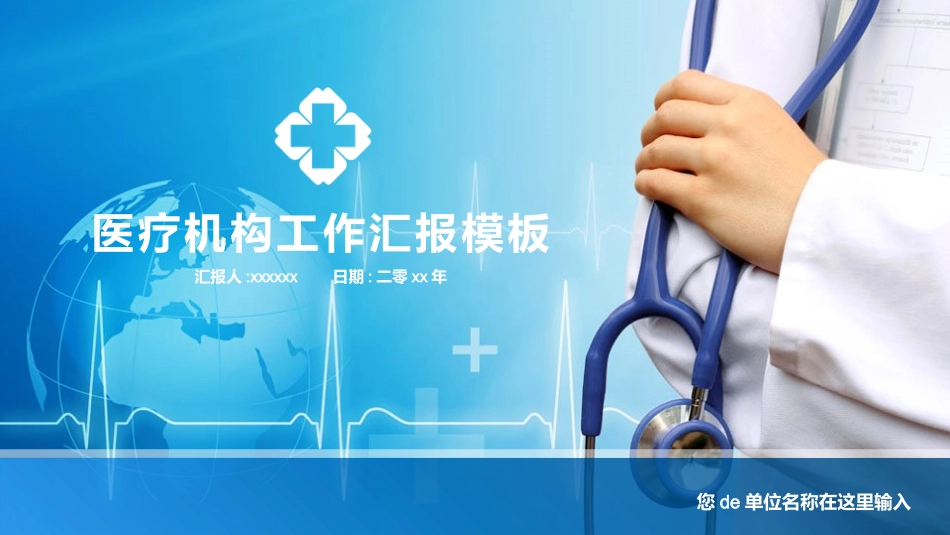 医学医疗护理品管圈模板 (491).pptx_第1页