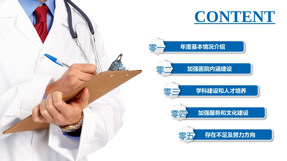 医学医疗护理品管圈模板 (491).pptx_第3页