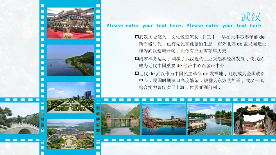 暑假夏令营-暑假生活-暑假安全主题课件2482.ppt_第3页
