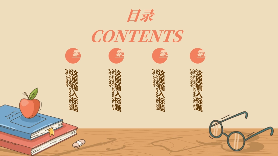 教师节主题教育158.ppt_第2页