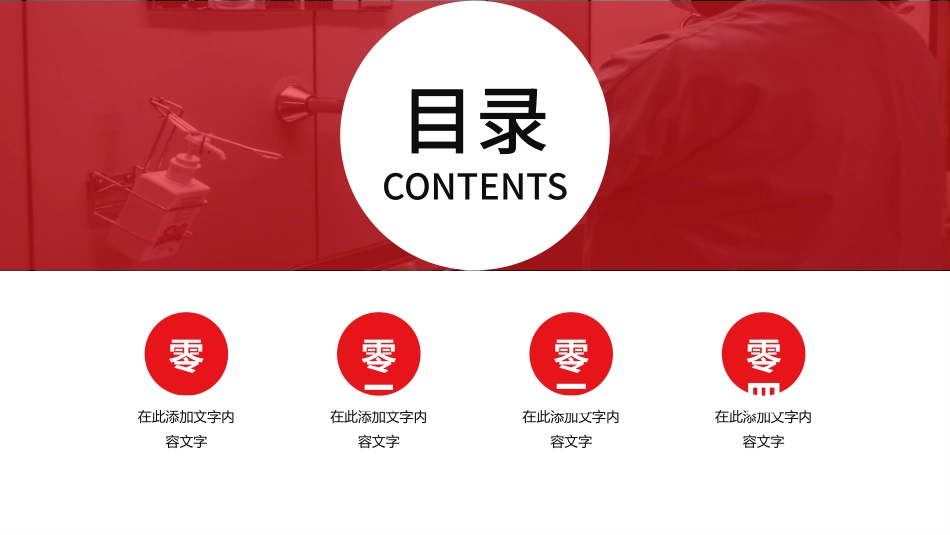 医学医疗护理品管圈模板 (444).pptx_第2页