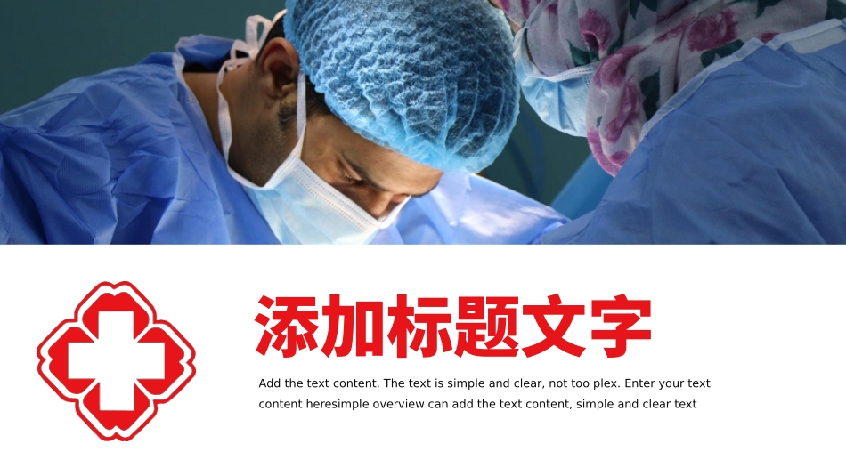 医学医疗护理品管圈模板 (444).pptx_第3页