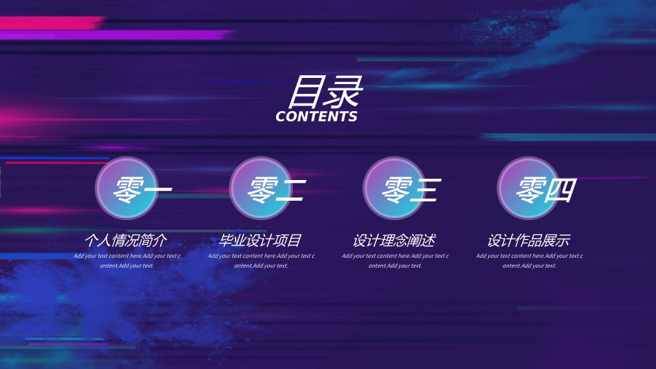 毕业论文答辩模板998.ppt_第2页