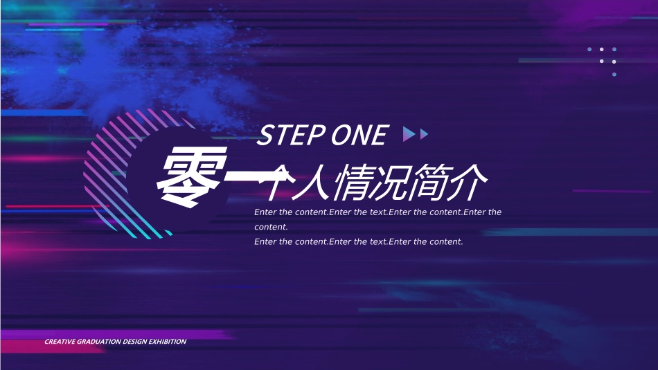 毕业论文答辩模板998.ppt_第3页