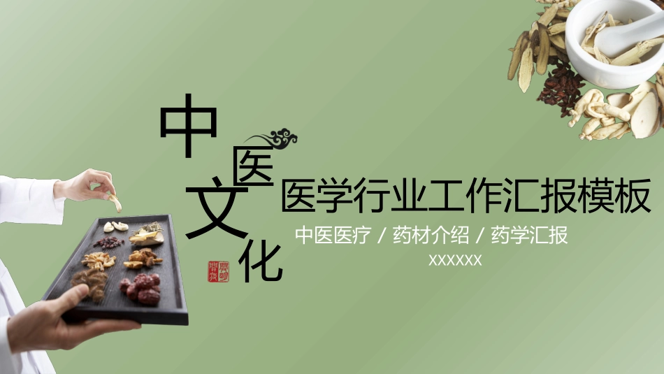 医学医疗护理品管圈模板 (486).pptx_第1页