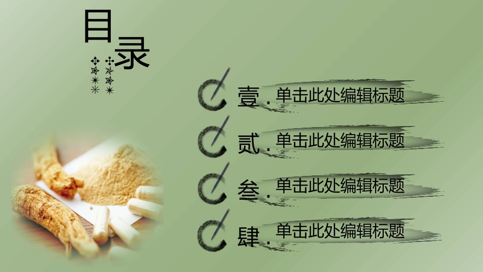 医学医疗护理品管圈模板 (486).pptx_第2页
