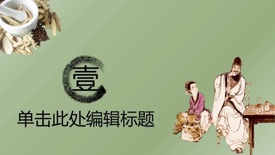 医学医疗护理品管圈模板 (486).pptx_第3页