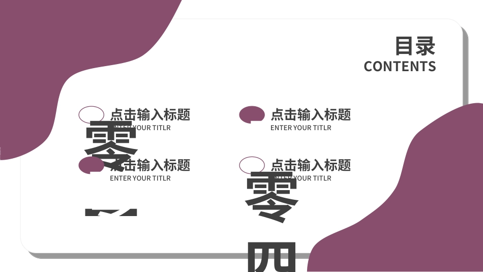 毕业论文答辩模板851.ppt_第2页