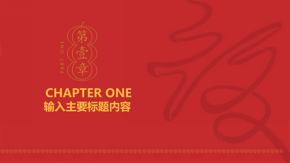 红色商务工作模板223.ppt_第3页