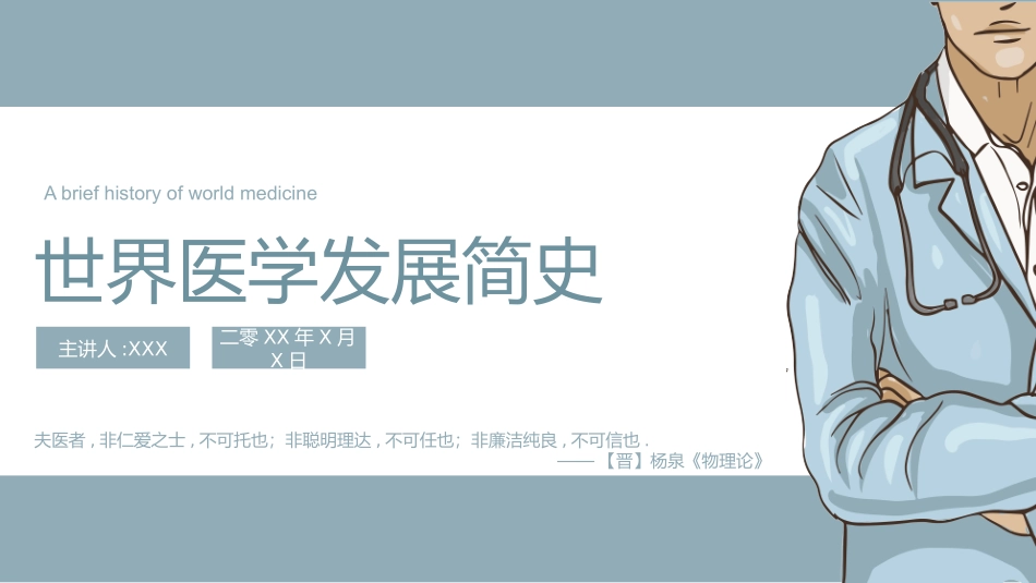 医学医疗护理品管圈模板 (479).pptx_第1页