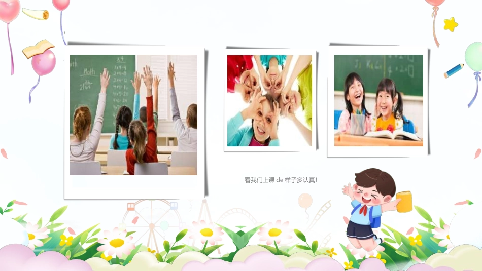 幼儿园毕业模板39.ppt_第3页