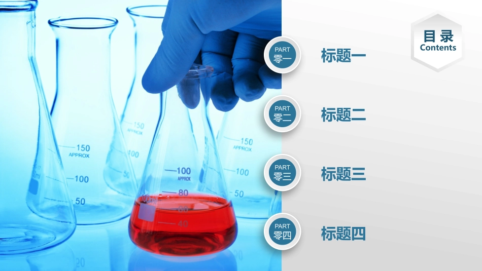 医学医疗护理品管圈模板 (478).pptx_第2页