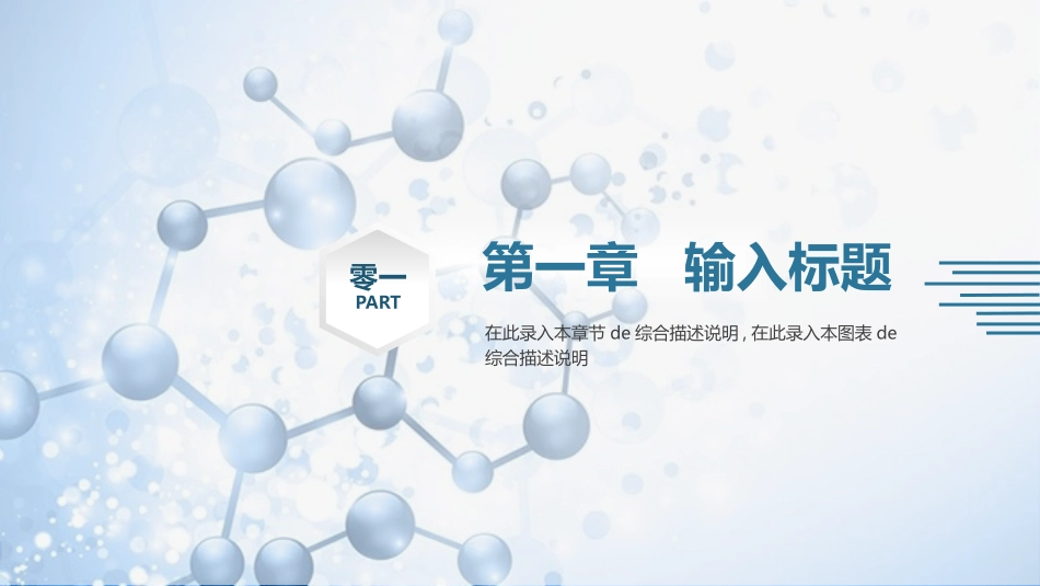 医学医疗护理品管圈模板 (478).pptx_第3页