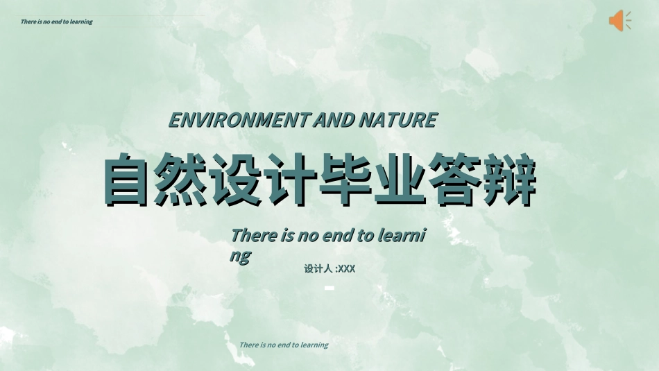 毕业论文答辩模板0002.ppt_第1页