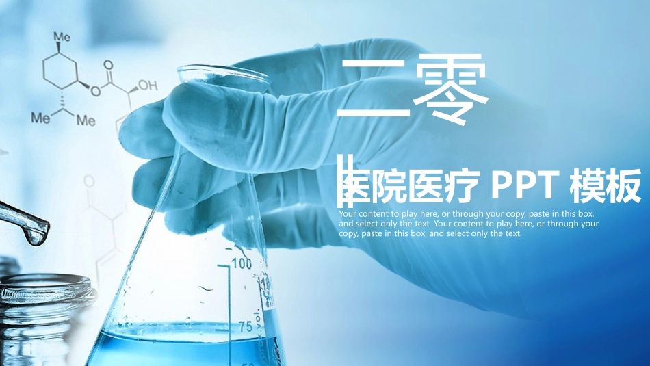 医学医疗护理品管圈模板 (503).pptx_第1页