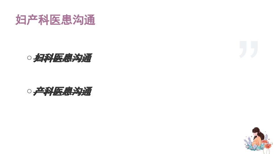 手术后护理个人12.ppt_第2页