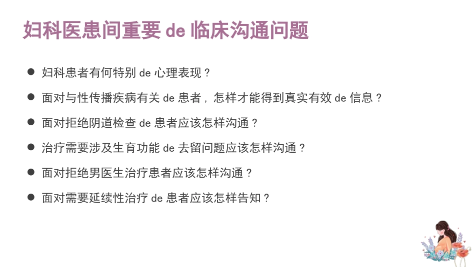 手术后护理个人12.ppt_第3页
