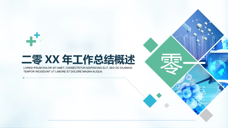 医学医疗护理品管圈模板 (488).pptx_第3页