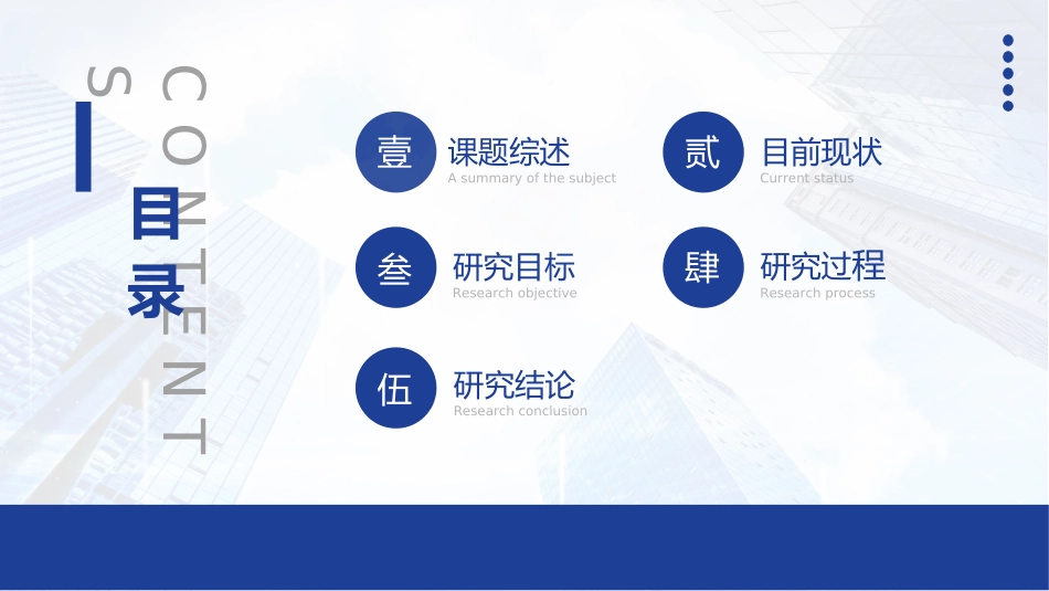 毕业论文答辩模板284.ppt_第2页