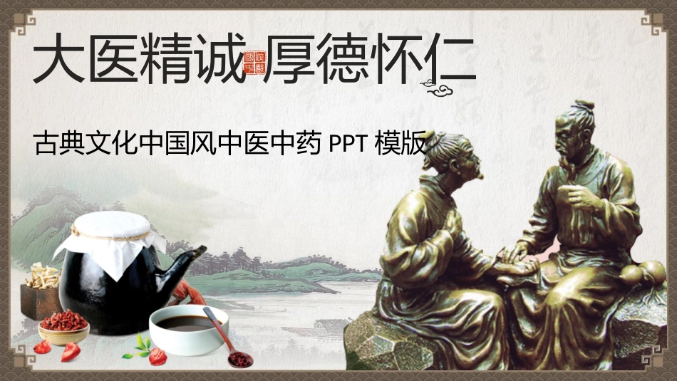 医学医疗护理品管圈模板 (509).pptx_第1页