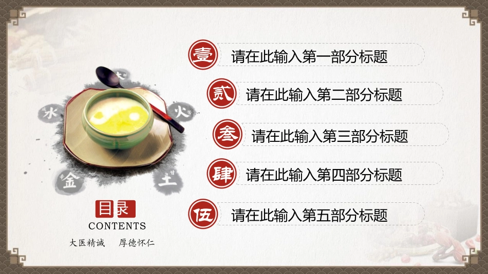 医学医疗护理品管圈模板 (509).pptx_第2页