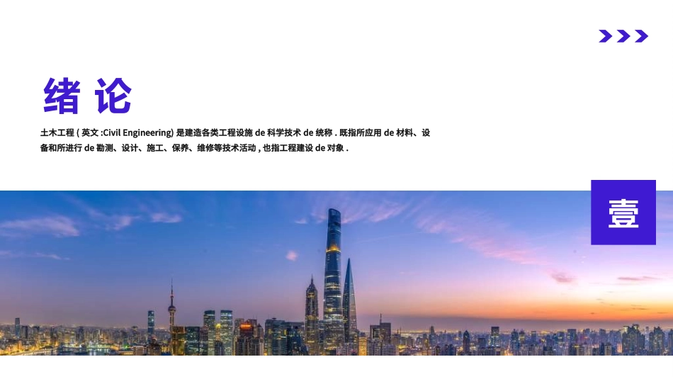 毕业论文答辩模板0642.ppt_第3页