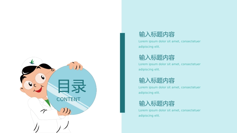 医学医疗护理品管圈模板 (12).pptx_第2页