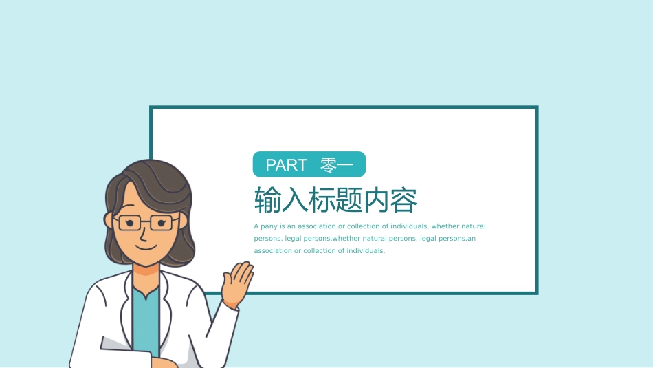 医学医疗护理品管圈模板 (12).pptx_第3页