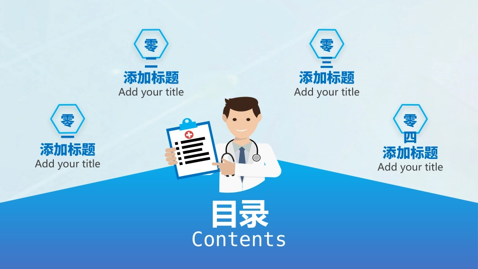 医学医疗护理品管圈模板 (15).pptx_第2页