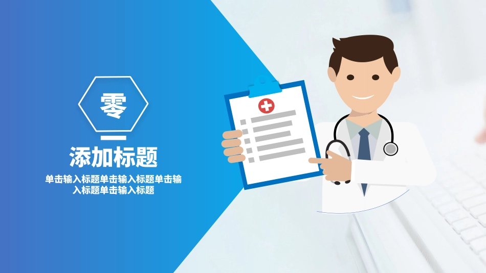 医学医疗护理品管圈模板 (15).pptx_第3页