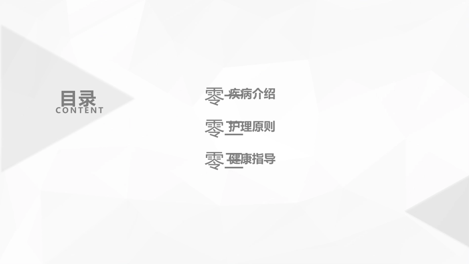 腰椎结核的手术期护理课件 (2).pptx_第2页