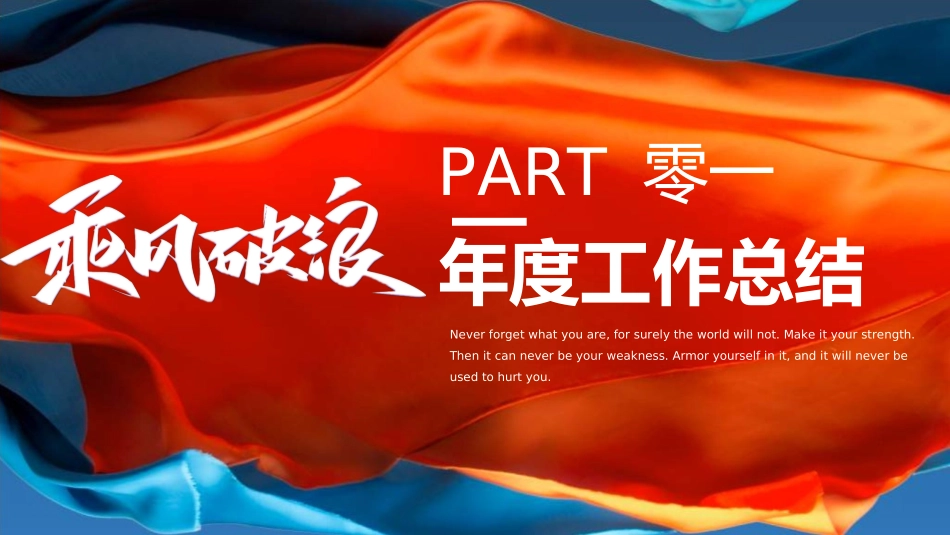 红色商务汇报总结模板54.ppt_第3页