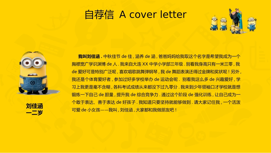 竞选班干部课件自我介绍17.ppt_第2页