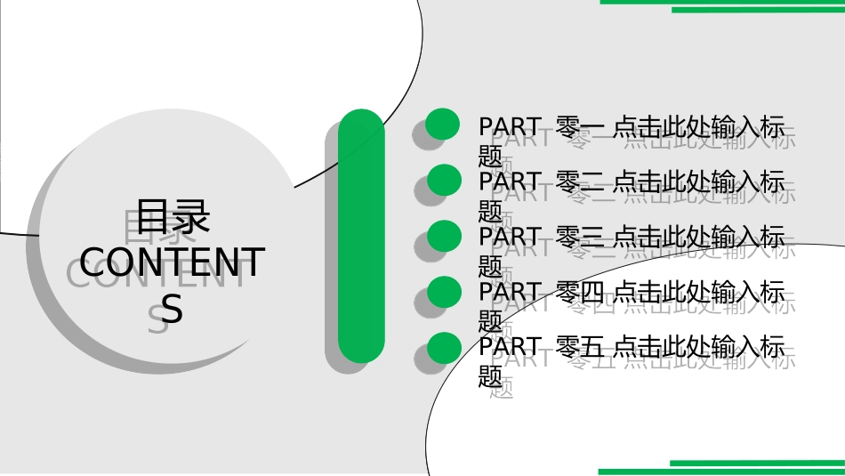 毕业论文答辩模板364.ppt_第2页