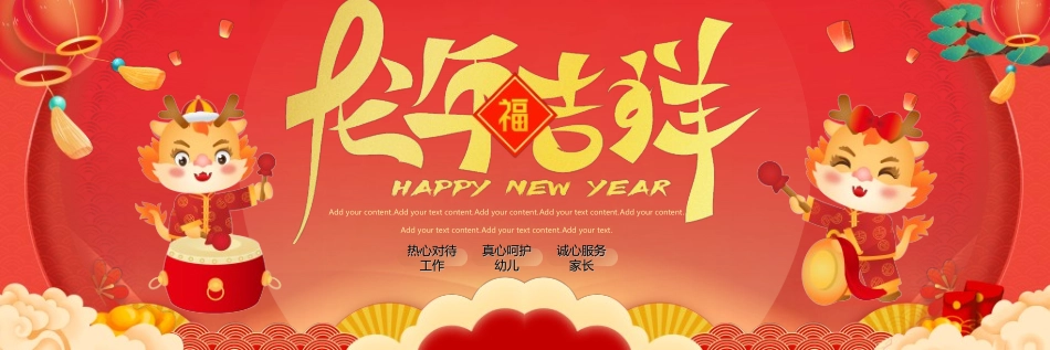 新年年终活动典礼颁奖典礼21.ppt_第1页