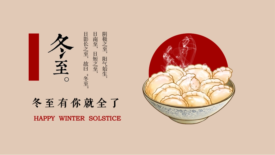 新年年终活动典礼颁奖典礼78.ppt_第1页
