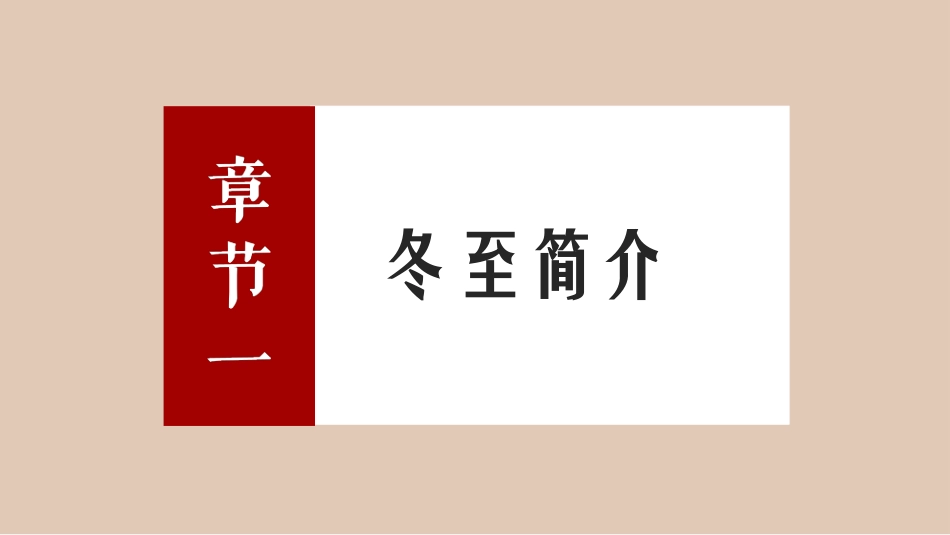 新年年终活动典礼颁奖典礼78.ppt_第3页
