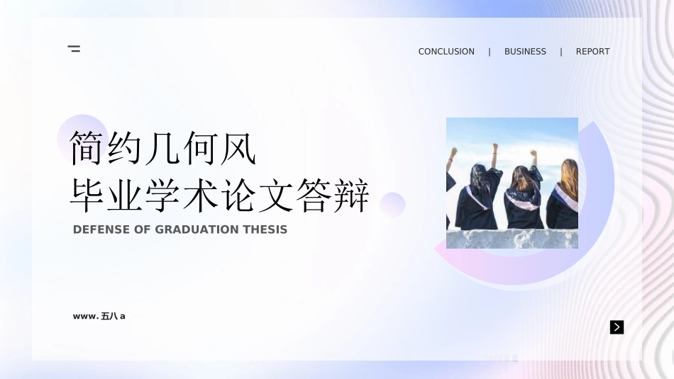 毕业论文答辩模板3532.ppt_第1页