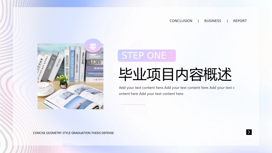 毕业论文答辩模板3532.ppt_第3页