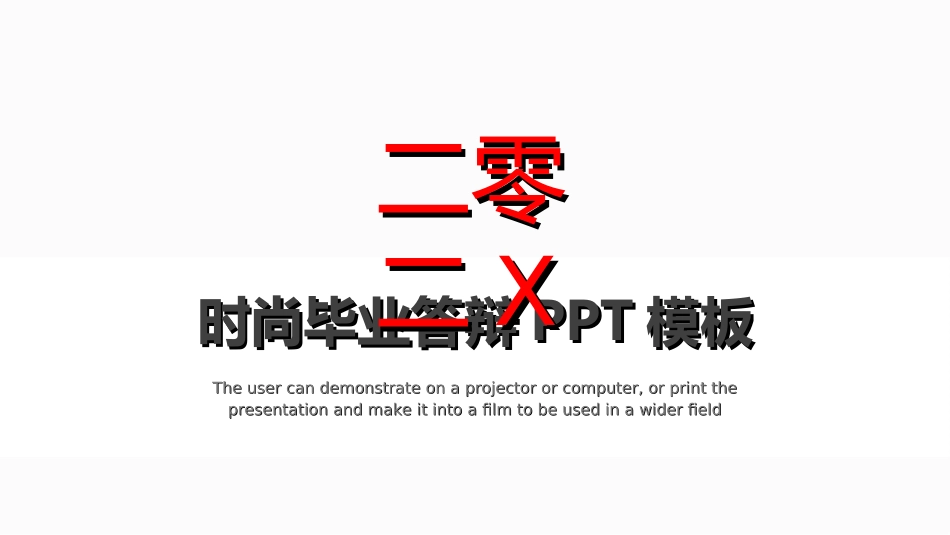 毕业论文答辩模板9222.ppt_第1页