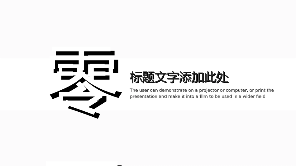 毕业论文答辩模板9222.ppt_第3页