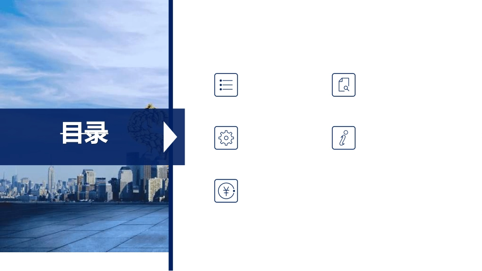活动策划方案模板1.ppt_第2页
