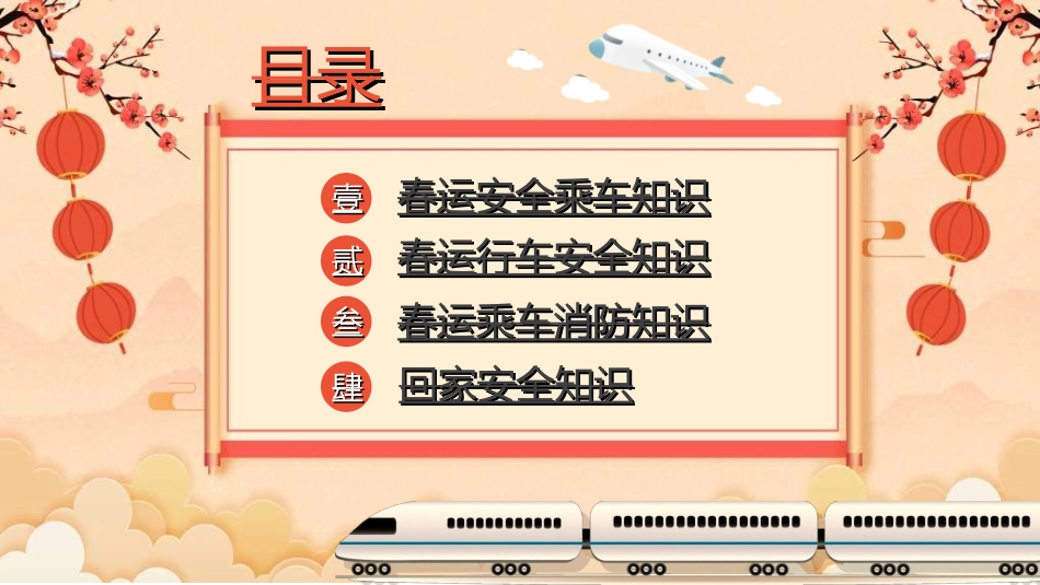 新年年终活动典礼颁奖典礼147.ppt_第3页