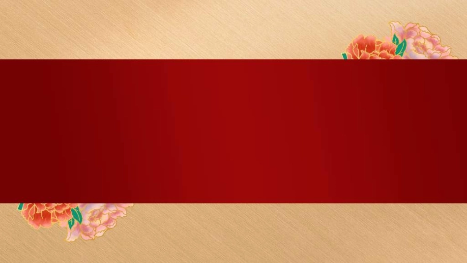 庆国庆迎中秋双节263.ppt_第2页