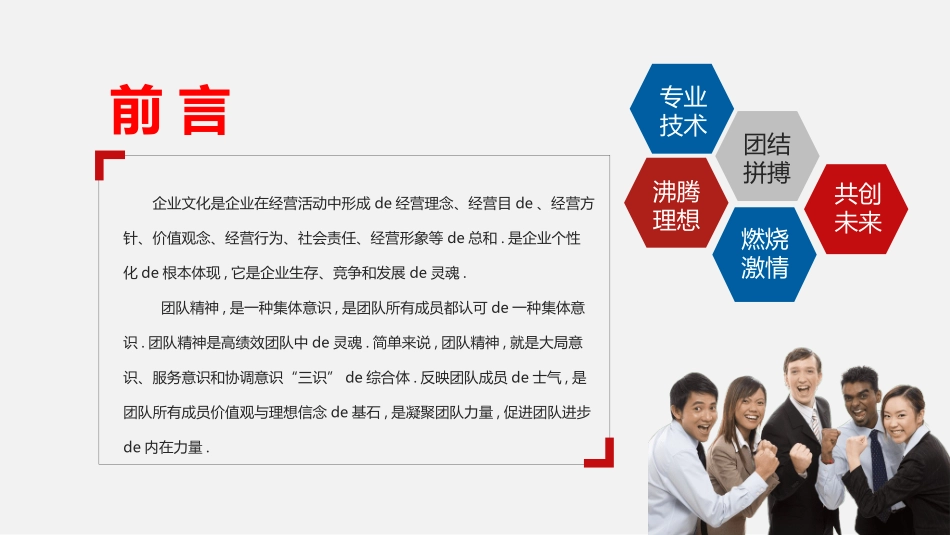欢迎领导指导检查24.ppt_第2页